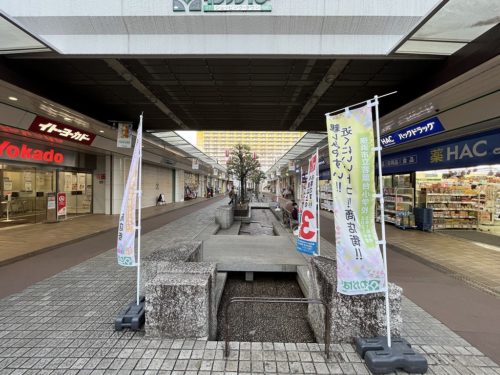 若葉台団地の周辺情報！商店街、銀行、病院、飲食店など